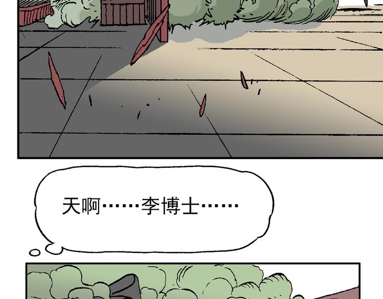 如出一辙(1/2)-第40话