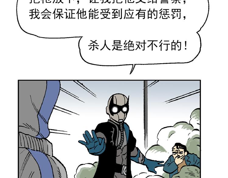 如出一辙(1/2)-第40话