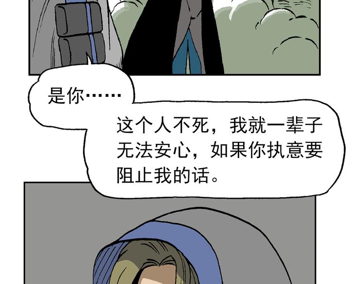 如出一辙(1/2)-第40话