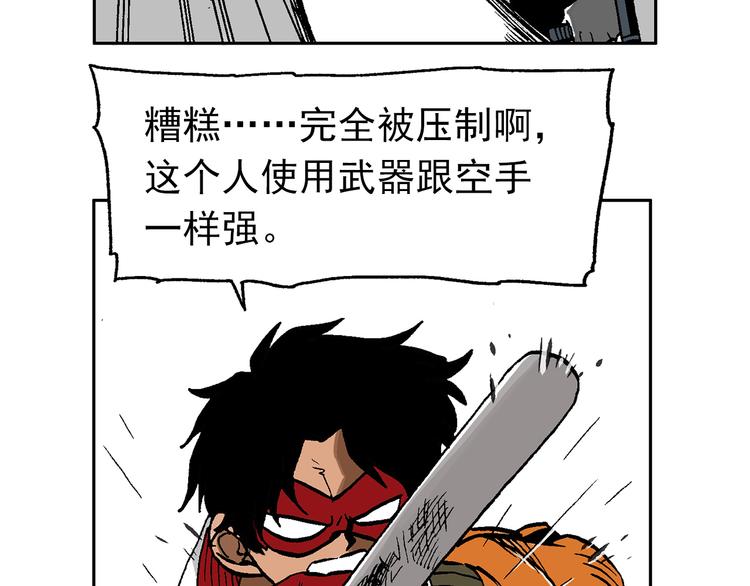 如出一辙(1/2)-第40话