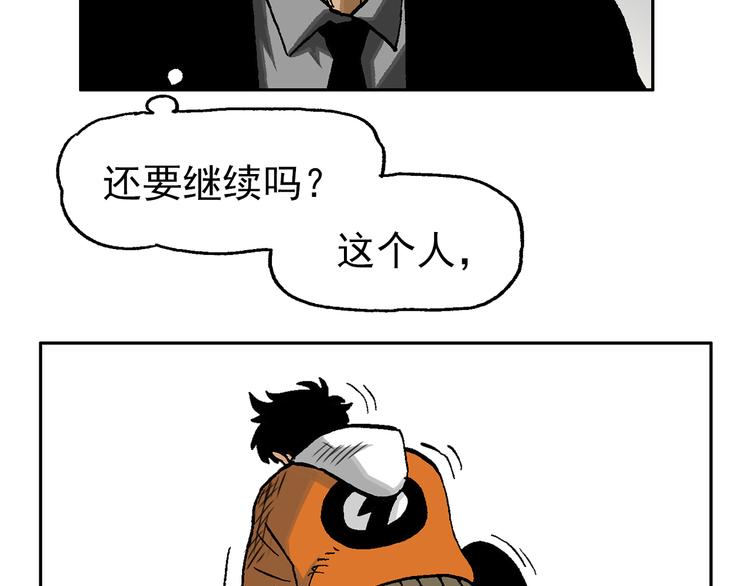 如出一辙(1/2)-第40话