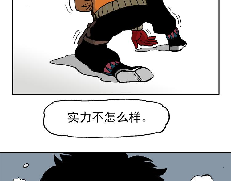 如出一辙(1/2)-第40话