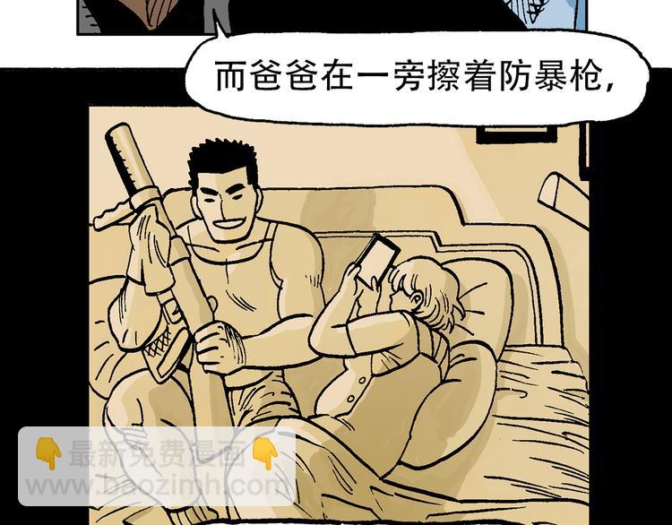 他们，从未离开(1/4)-第42话