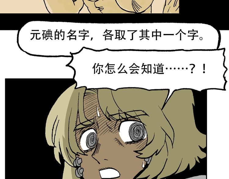 他们，从未离开(1/4)-第42话