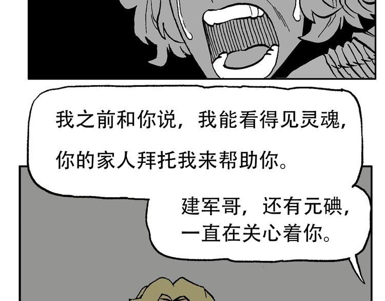 他们，从未离开(1/4)-第42话