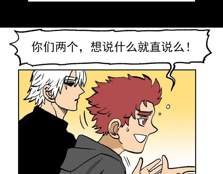 疾风 雷电 星火(1/3)-第46话