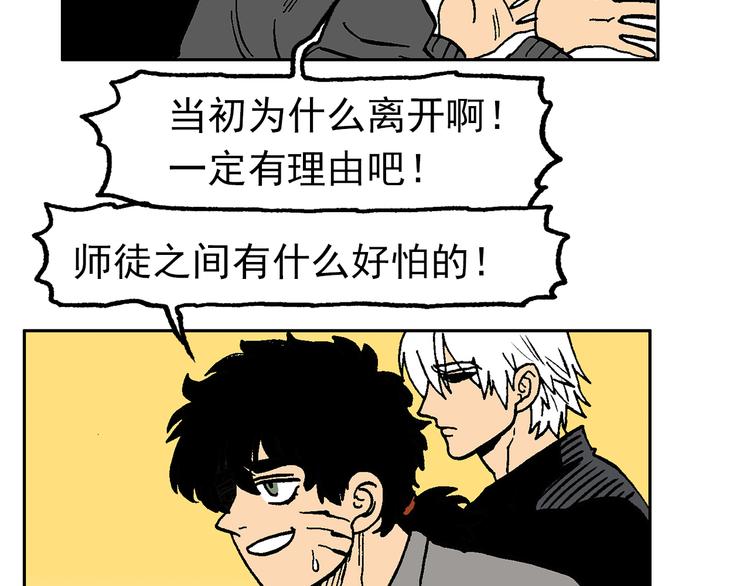 疾风 雷电 星火(1/3)-第46话