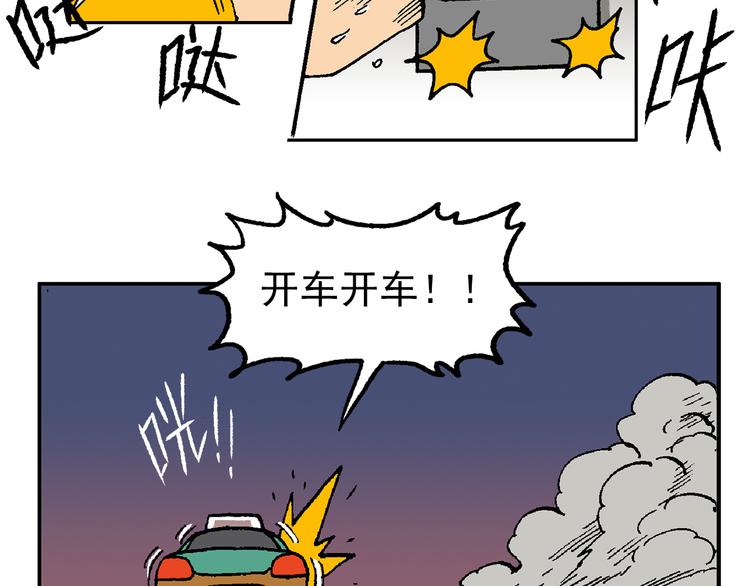 疾风 雷电 星火(1/3)-第46话