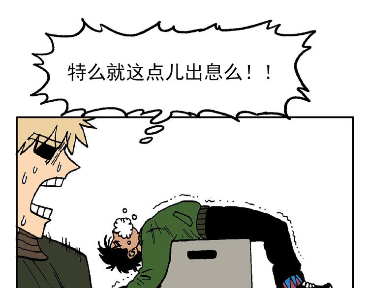 疾风 雷电 星火(1/3)-第46话