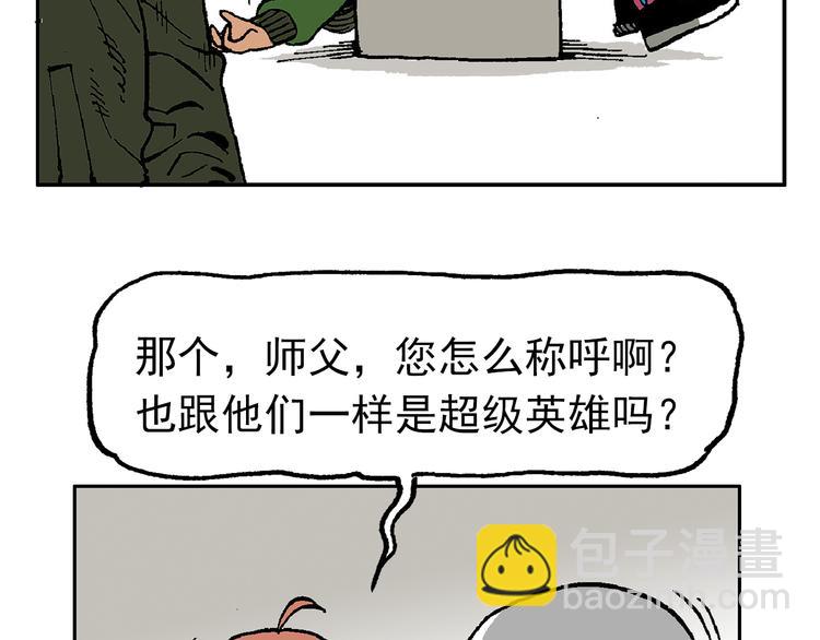 疾风 雷电 星火(1/3)-第46话