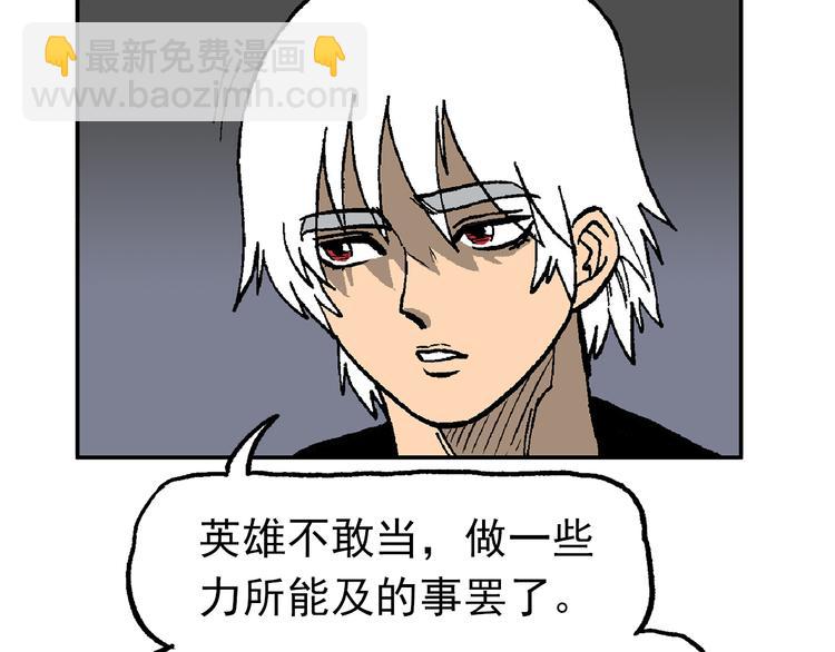 疾风 雷电 星火(1/3)-第46话