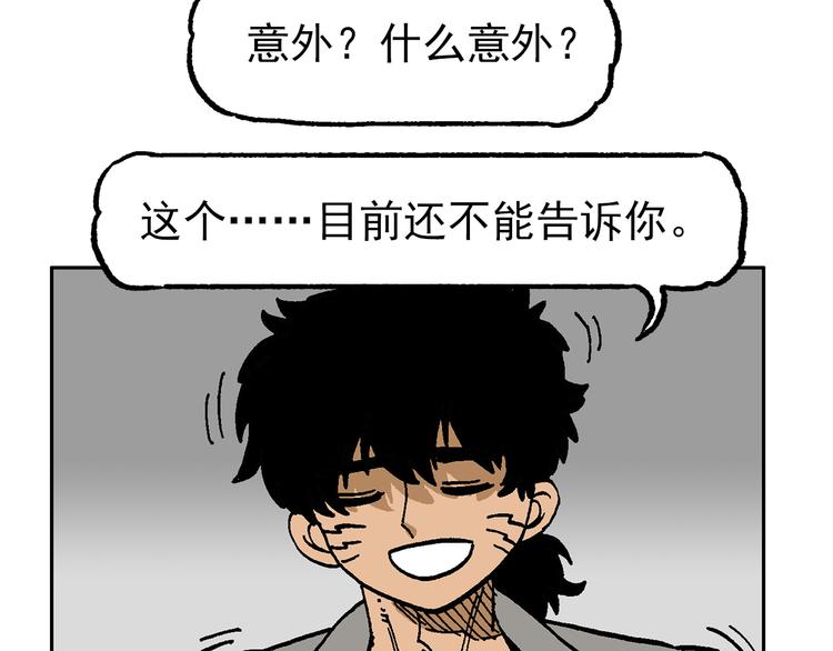 疾风 雷电 星火(1/3)-第46话