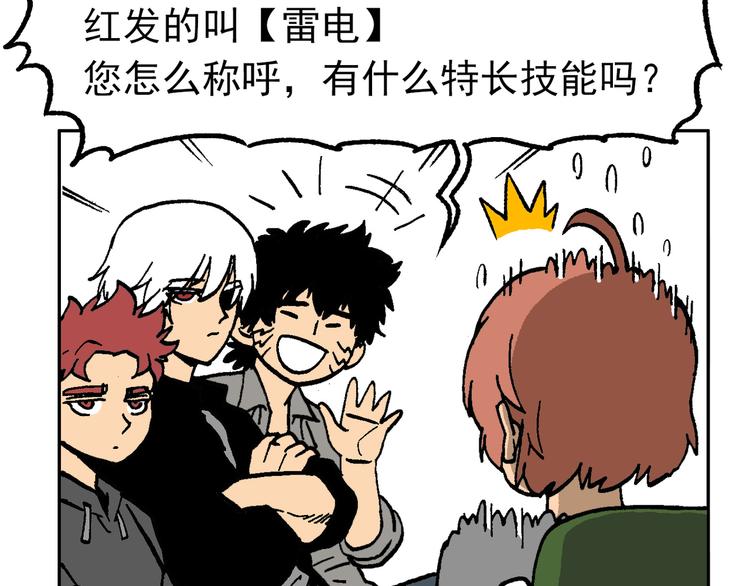 疾风 雷电 星火(1/3)-第46话