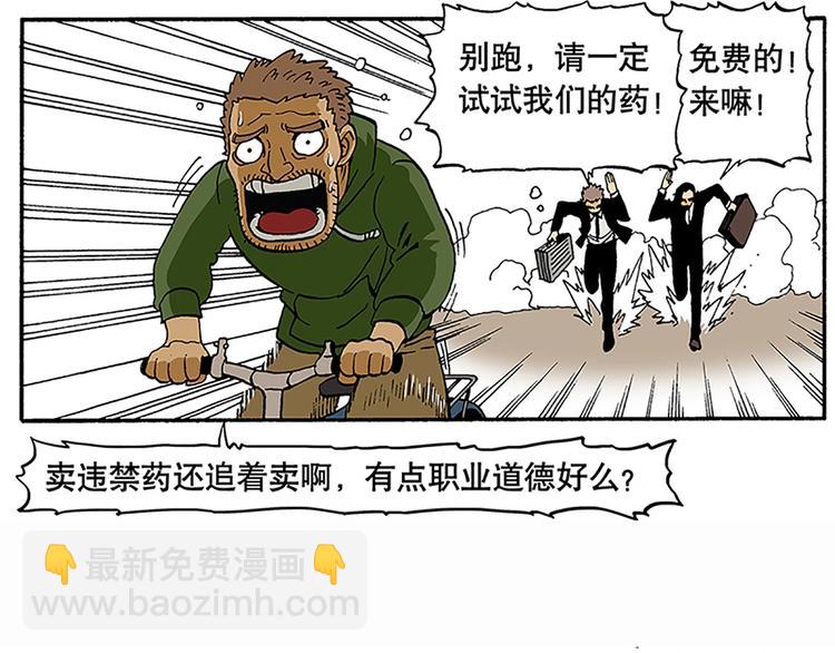 反派登场(1/2)-第6话