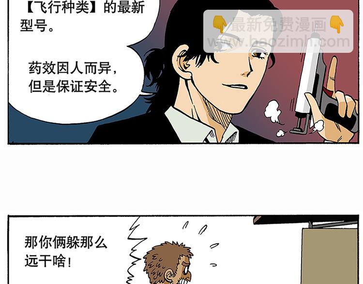 反派登场(1/2)-第6话