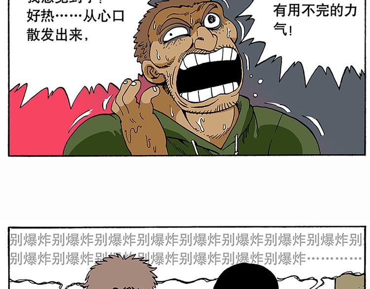 反派登场(1/2)-第6话