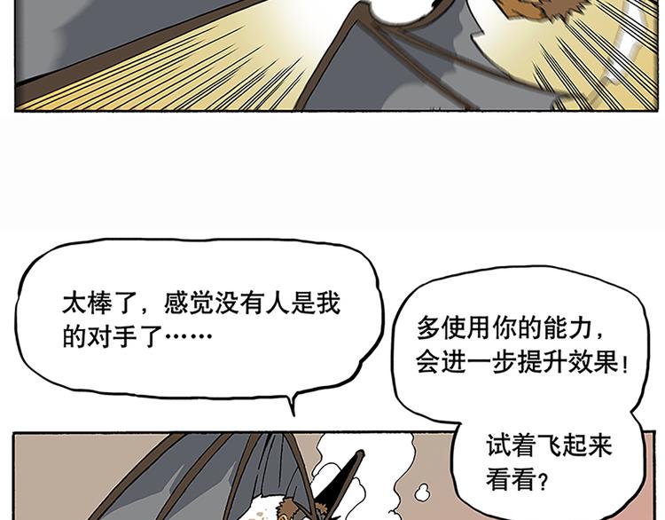 反派登场(1/2)-第6话