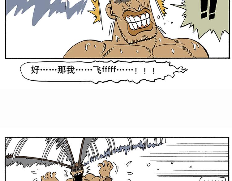 反派登场(1/2)-第6话