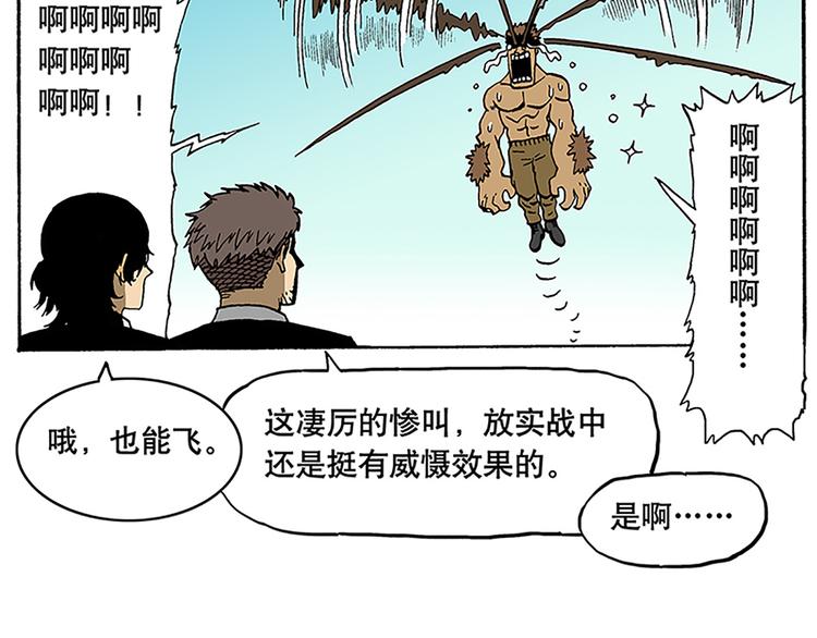 反派登场(1/2)-第6话