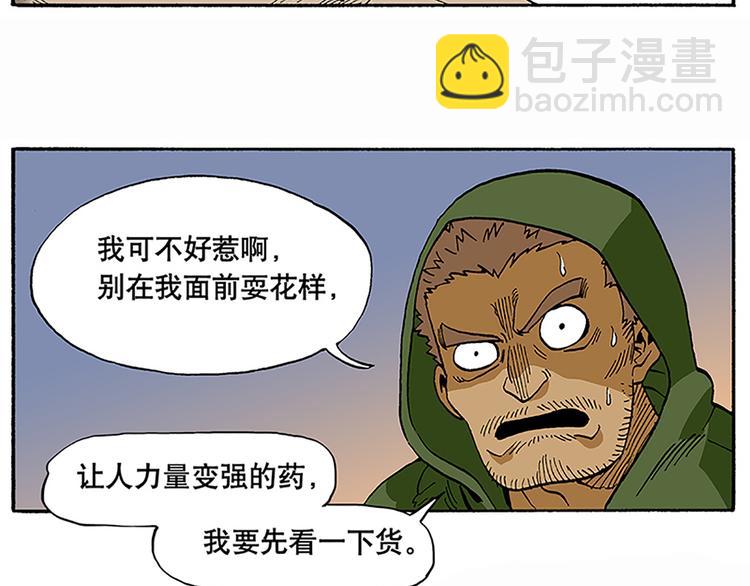 反派登场(1/2)-第6话