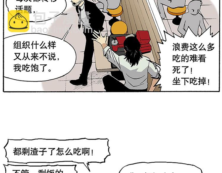 反派登场(1/2)-第6话