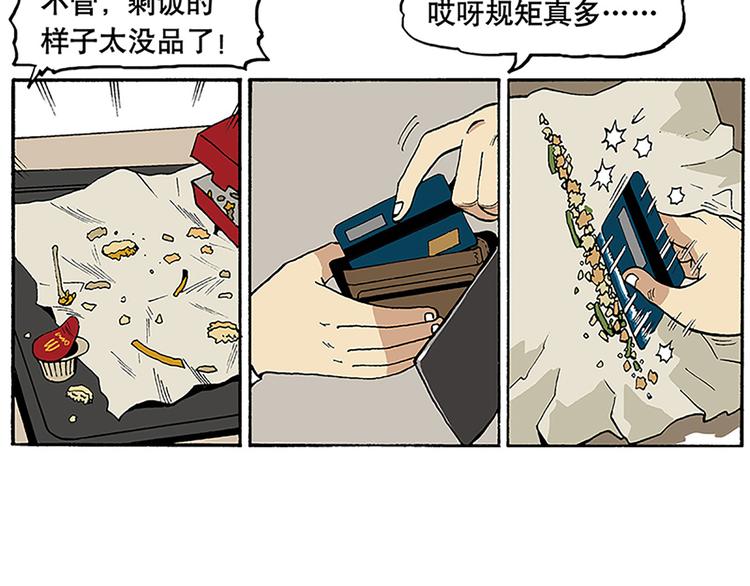 反派登场(1/2)-第6话