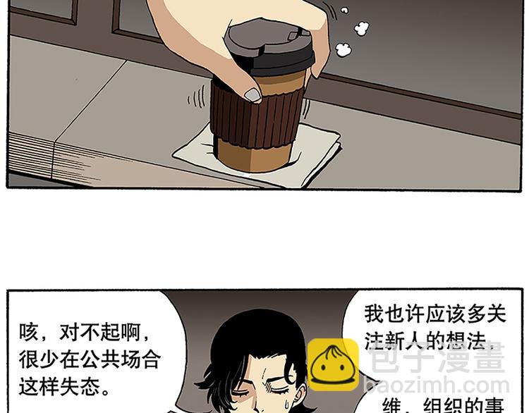 反派登场(1/2)-第6话