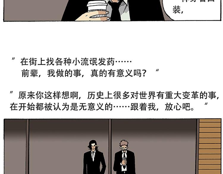 反派登场(1/2)-第6话