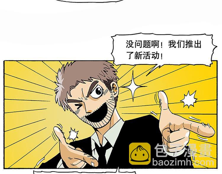 反派登场(1/2)-第6话