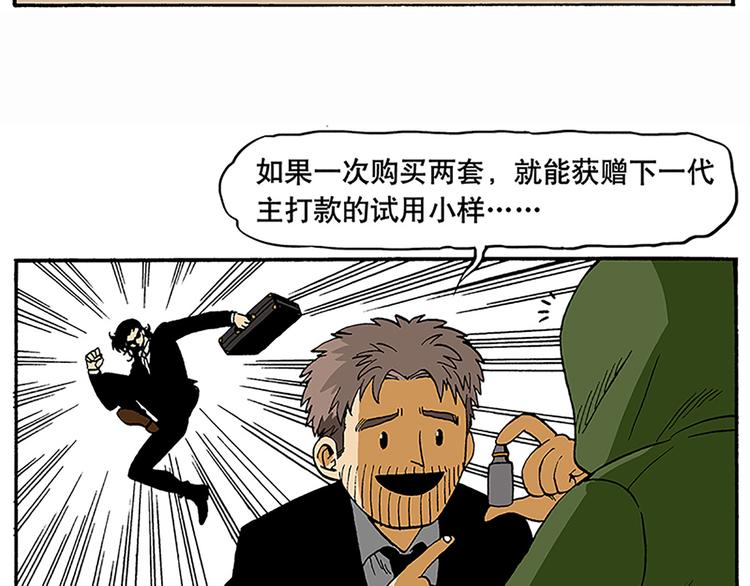 反派登场(1/2)-第6话