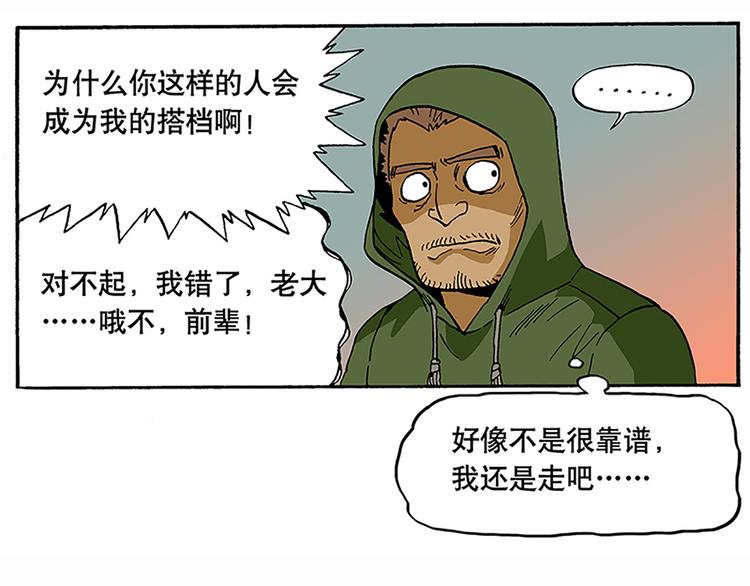 反派登场(1/2)-第6话