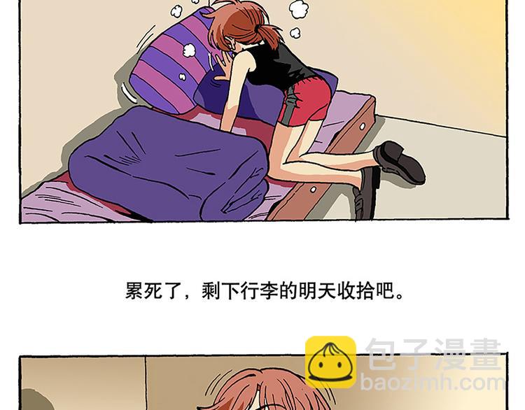 安全措施-第8话