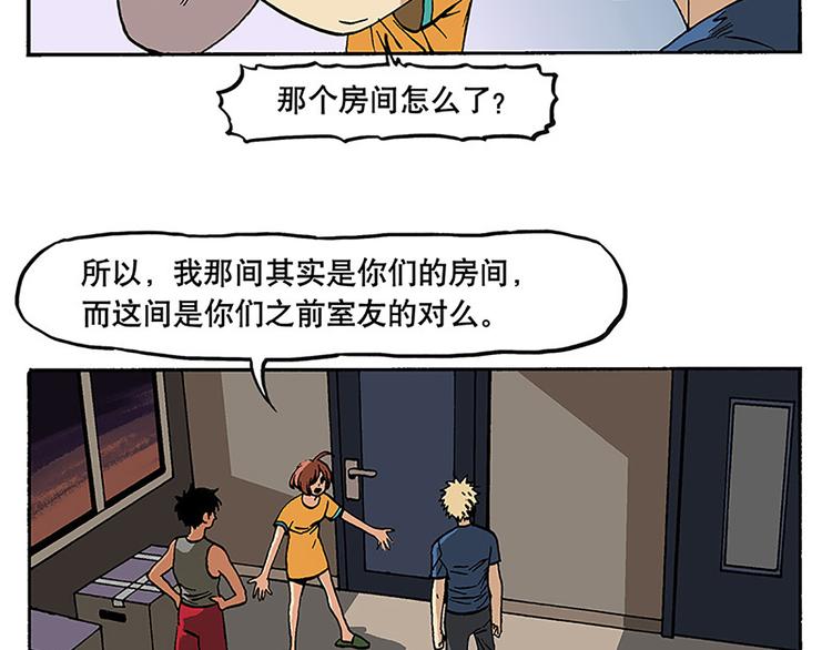 安全措施-第8话