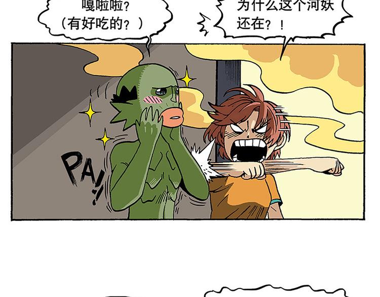 安全措施-第8话