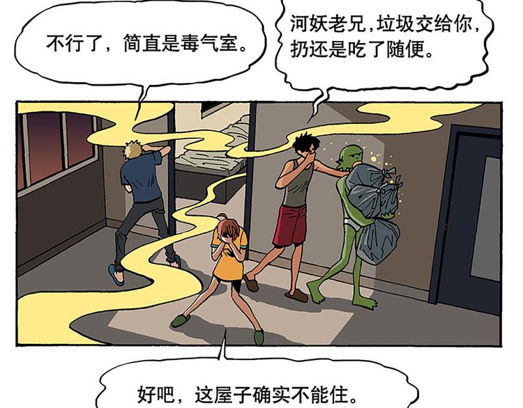 安全措施-第8话