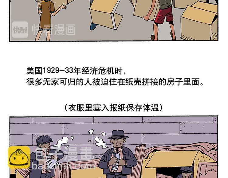 這算什麼英雄 - 安全措施 - 6