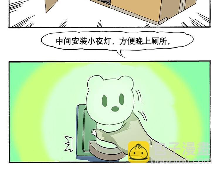 安全措施-第8话