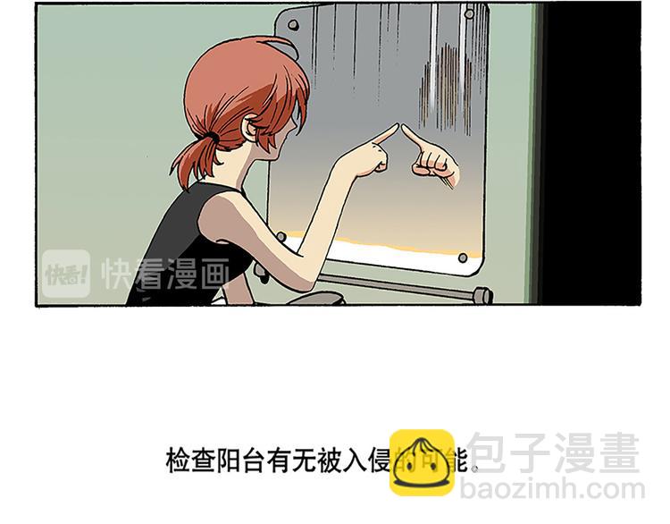 安全措施-第8话