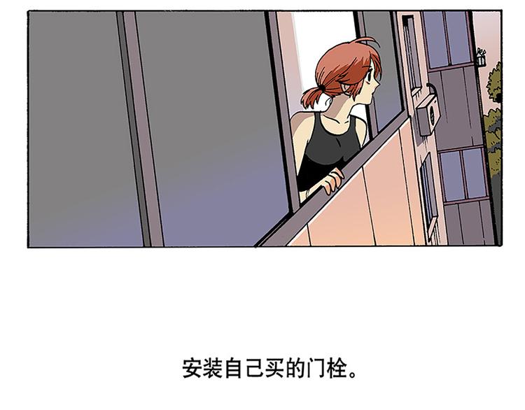 安全措施-第8话