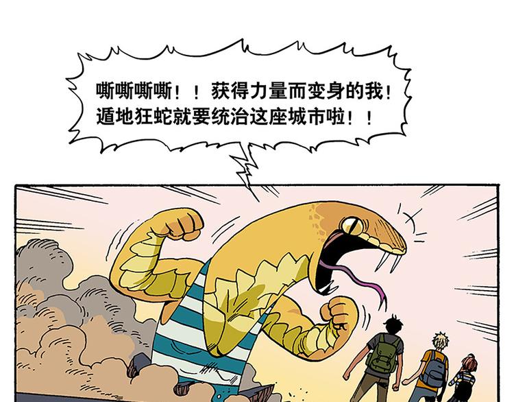 合租生活-第10话