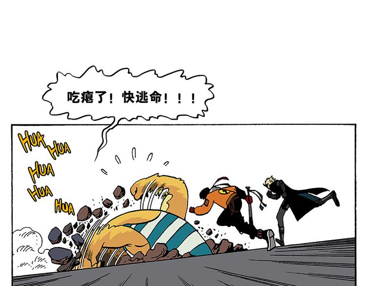 合租生活-第10话