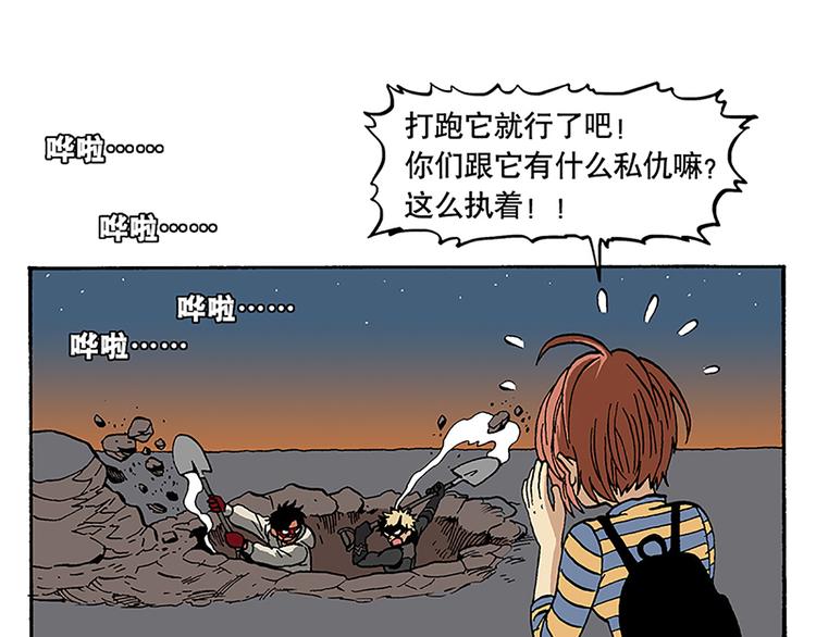 合租生活-第10话