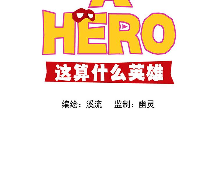 合租生活-第10话