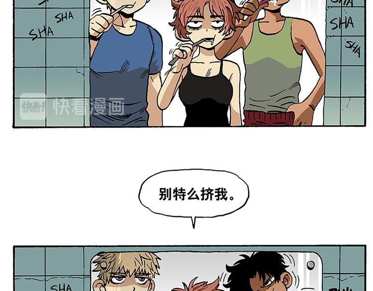 合租生活-第10话