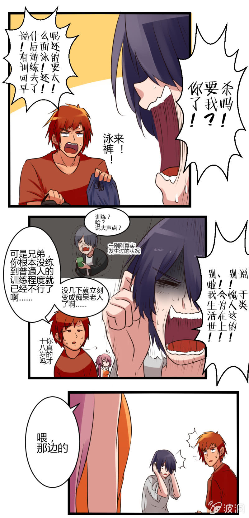 第12话：健身-第12话