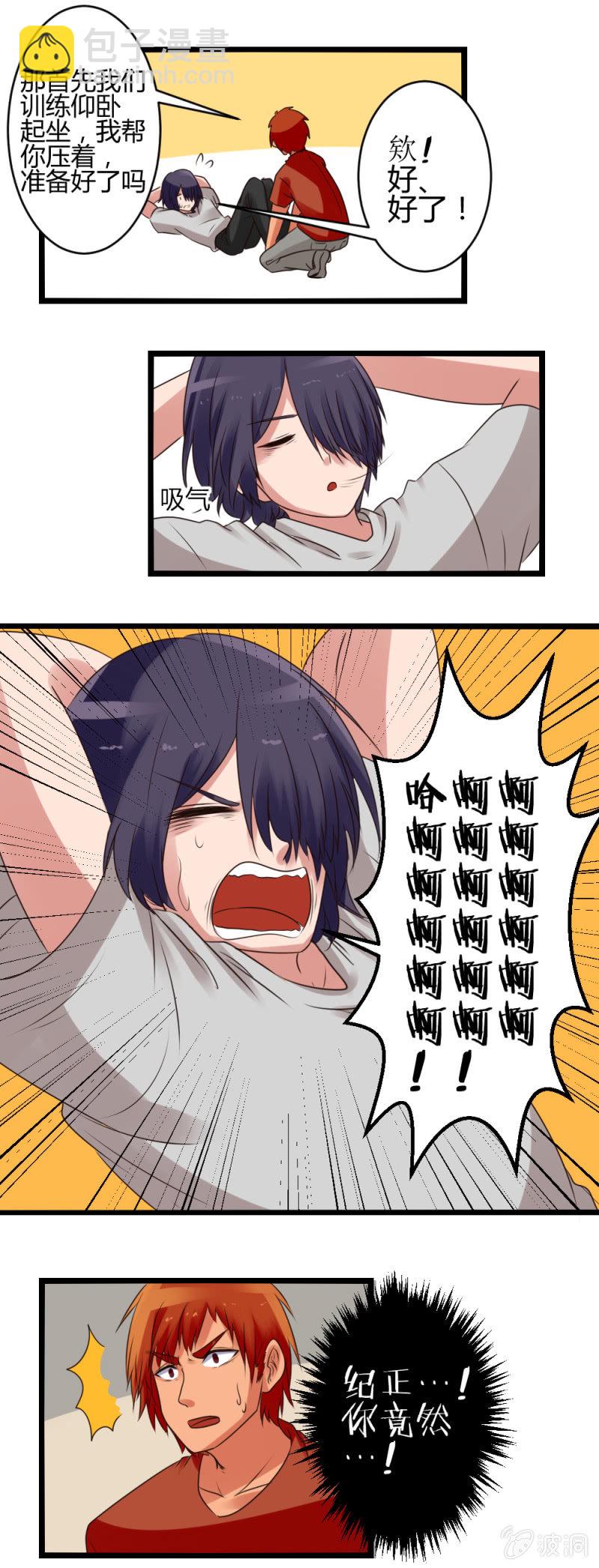 第12话：健身-第12话