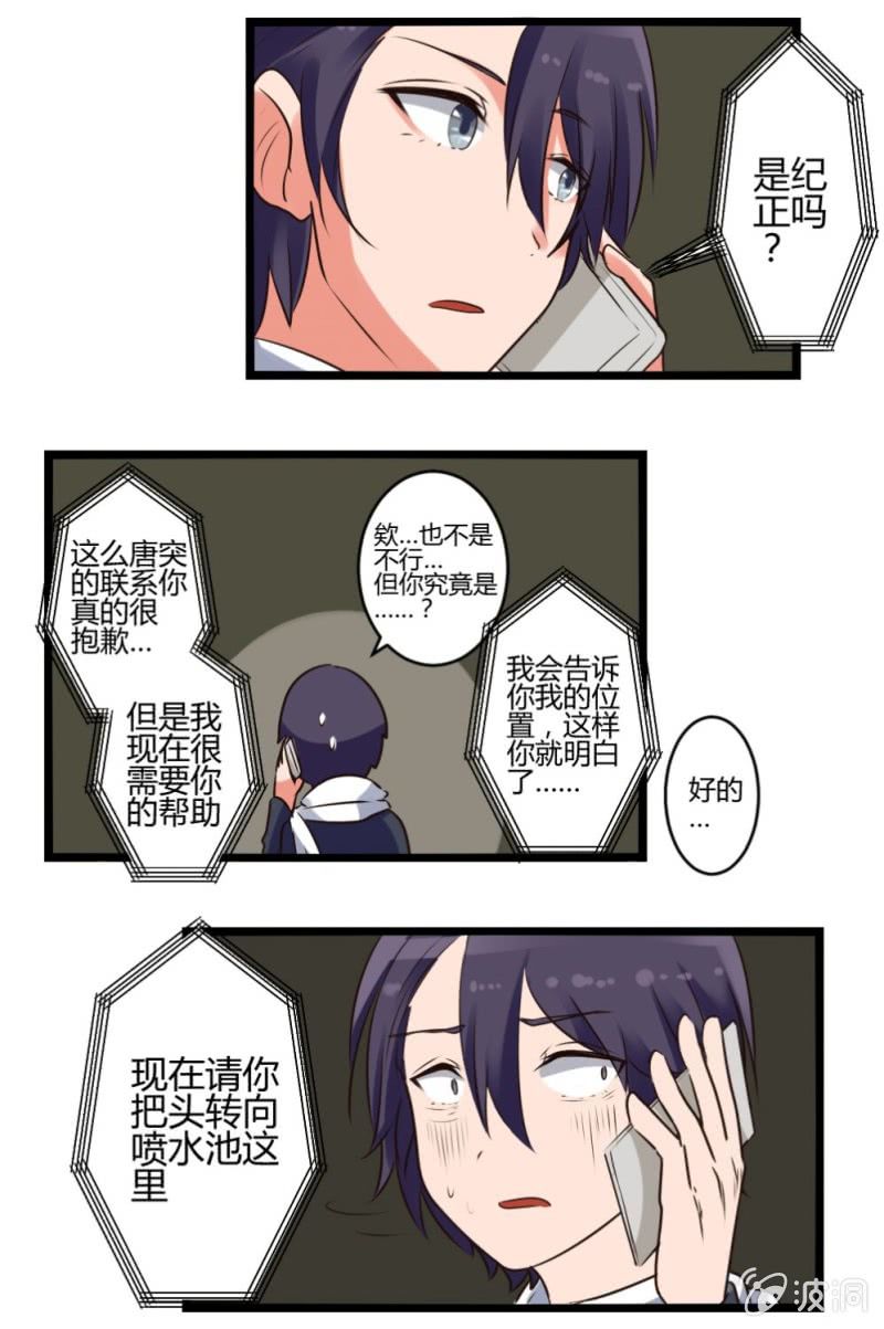 第14话：约会-第14话