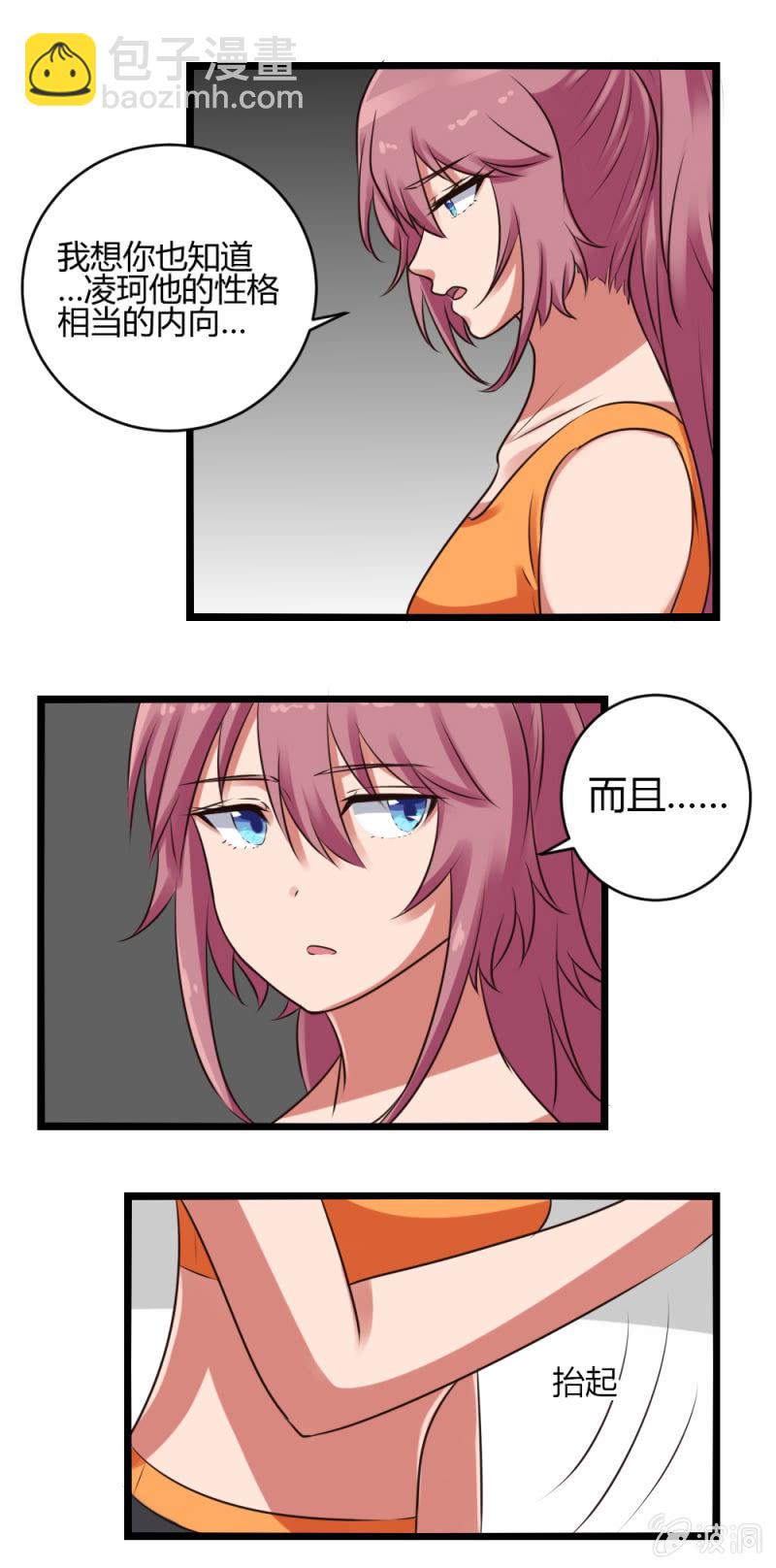 第14话：约会-第14话