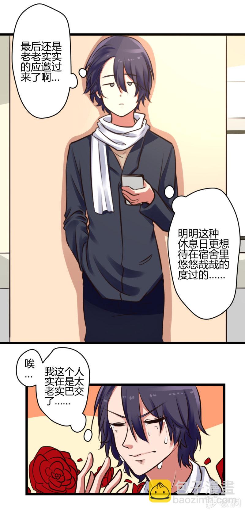 第14话：约会-第14话