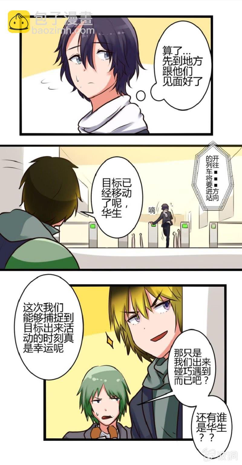 第14话：约会-第14话